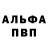 A PVP Соль Highly_Fayevored