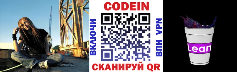 продажа наркотиков Гаджиево Кодеин Purple Drank