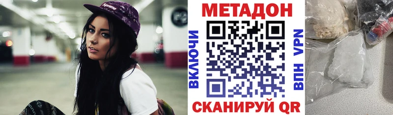 дарк нет наркотические препараты  цена наркотик  Гаджиево  Метадон VHQ 